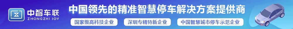 中智車聯(lián)